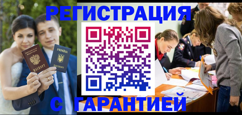 временная регистрация для школы в Новосибирске