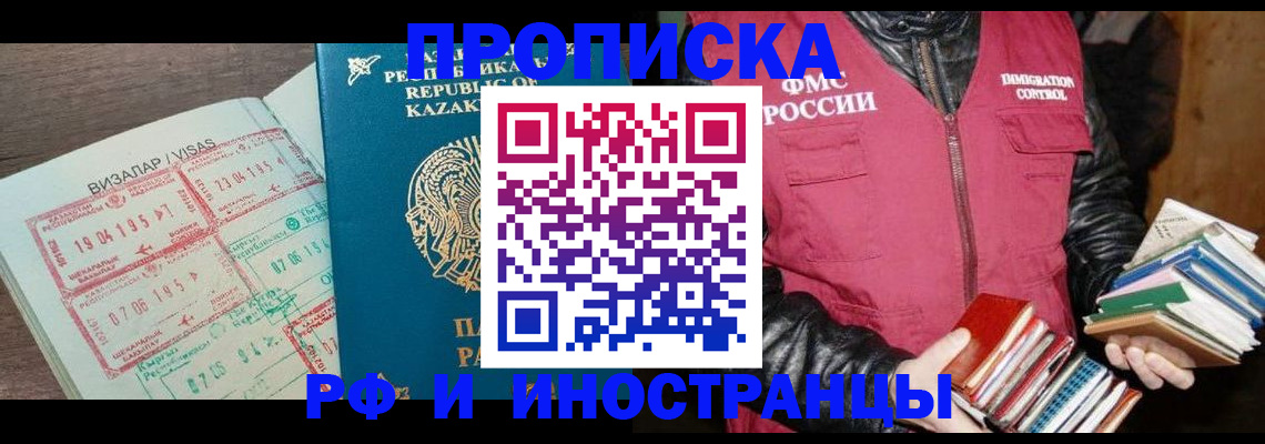 пропишу в квартире в Новосибирске